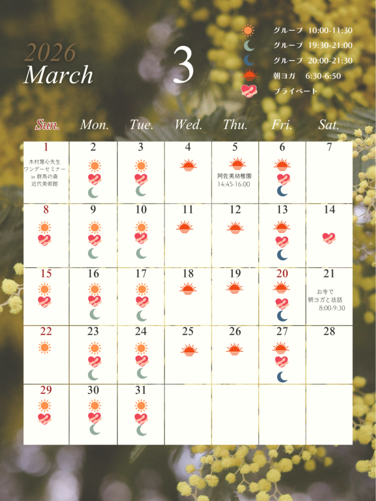 3月のレッスンスケジュールとミトコンドリアの話