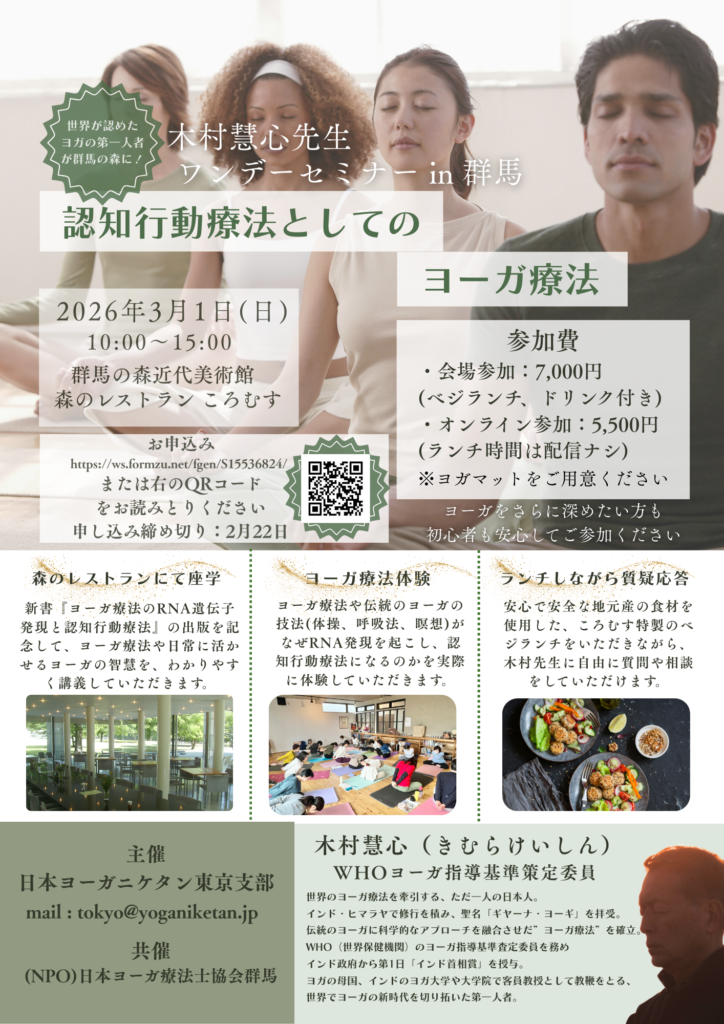 木村慧心先生が群馬の森近代美術館に！