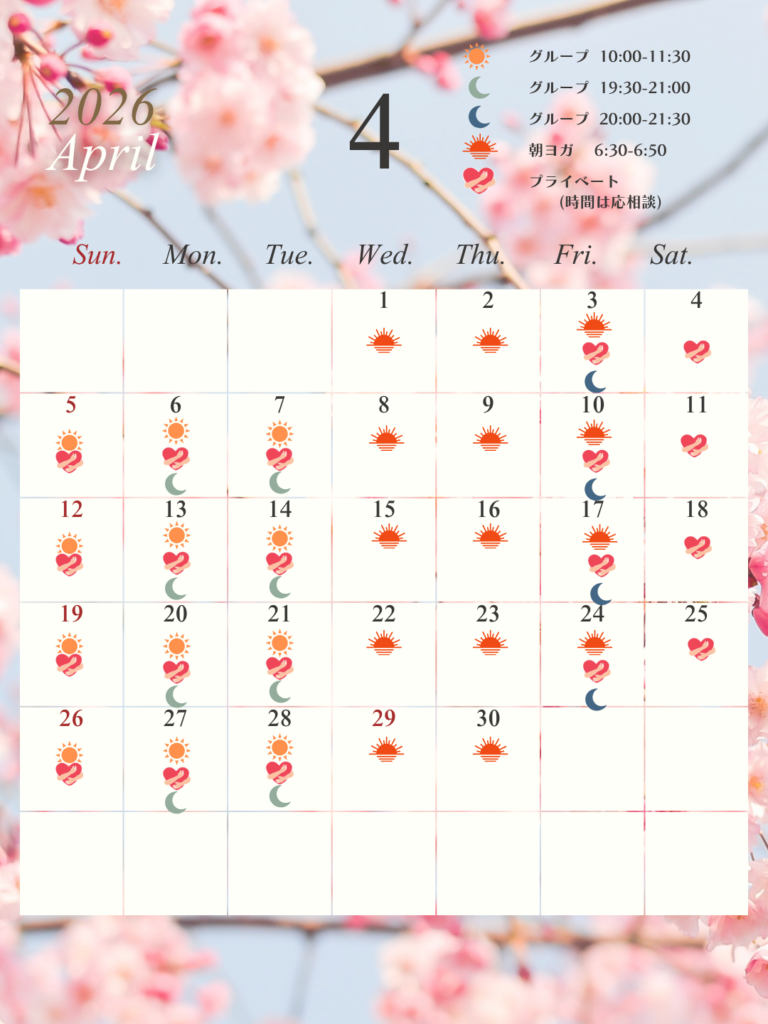 4月のレッスンスケジュール