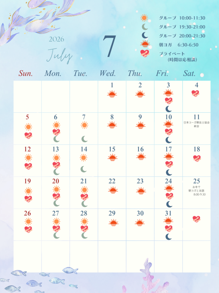 7月のレッスンスケジュール